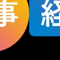 MJSが出展する総務Week