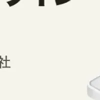 市民開発ガイドラインの公開