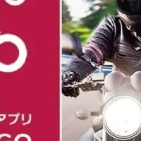 MOTTO GOアップデート