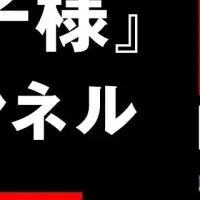 テニプリ公式チャンネル