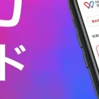 万博デジタルウォレット進化