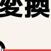 図面変換で業務効率化