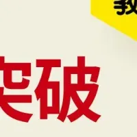 ポッドキャスト新時代