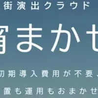 街の魅力を照明で