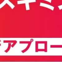 Webセキュリティウェビナー