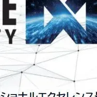 製造DX推進の新展開