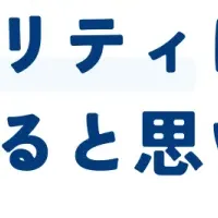 AIとシンギュラリティの投票