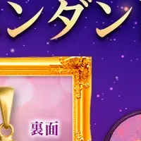 ラプンツェル15周年記念