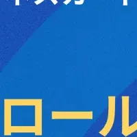 ビジネスカードの革新