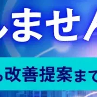 ITSM運用改善ウェビナー