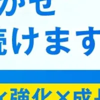 パスワード認証改革