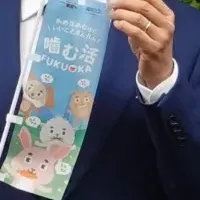 咀嚼力向上プロジェクト