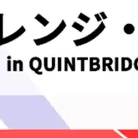 万博の展示体験