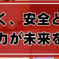 ナサホームの大会