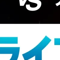 日本シリーズ2025配信