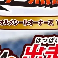 競走馬デフォルメシール