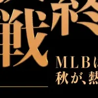 SPOTV NOWで実況観戦