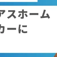建材セミナー開催