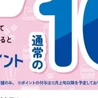 ドトールでポイント10倍