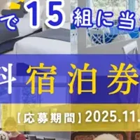愛犬との特別宿泊