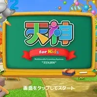 タオの無料体験キャンペーン