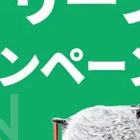 ウィンドスクリーンプレゼント