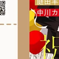 CRAFT月刊化記念