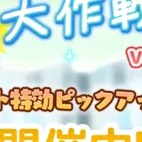 アーリャさん新イベント