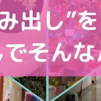 なんでそんなん！？