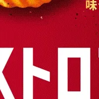 新商品で秋を満喫