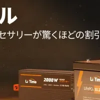 ハロウィーンセール