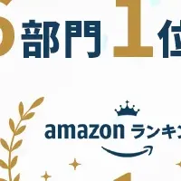 Relicの新書が1位に