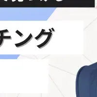 スキマ時間活用セミナー