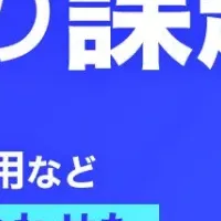 SASE導入の課題