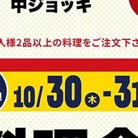 白木屋新店オープン