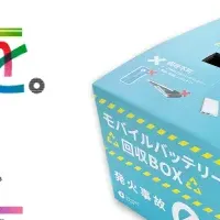 INFORICHの安全啓発