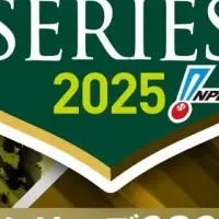 ABEMAで日本シリーズ生中継