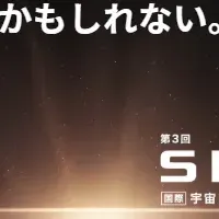 SPEXA出展相談会