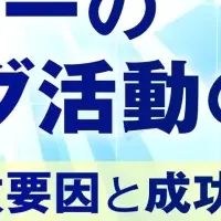外資系ベンダーの課題