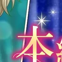 アッシュ登場！