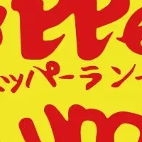 ペッパーランチ新店情報