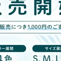 悪石島支援の現状