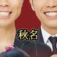 上海でよしもとコメディ