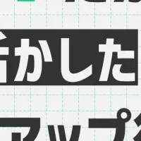 VTuberキャリアアップ