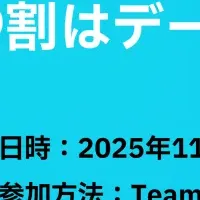 設備保全ウェビナー