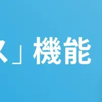 エアドアが変える部屋探し