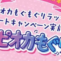 しなこ×タピオカ