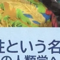 関西外大連続講座