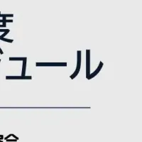 11月マーケティングセミナー