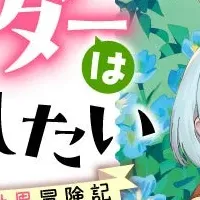 小鳥ライダー新連載